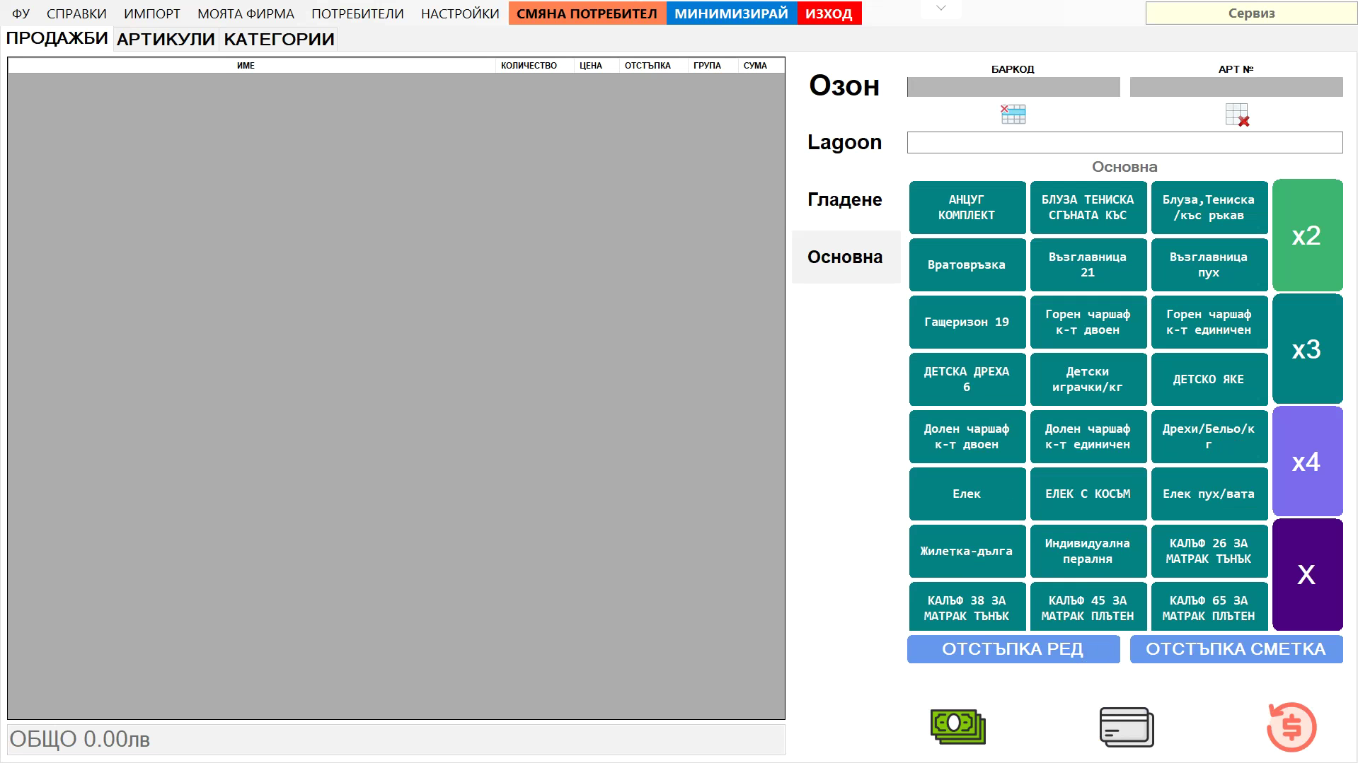 GShop Main Screen Shop